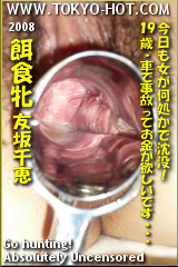 餌食牝 -- 友坂千恵