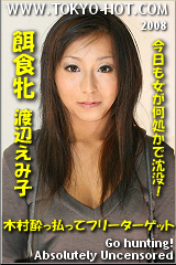 渡辺えみ子の画像