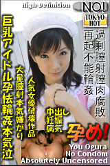 巨乳アイドル孕怯輪姦本気泣 小倉優