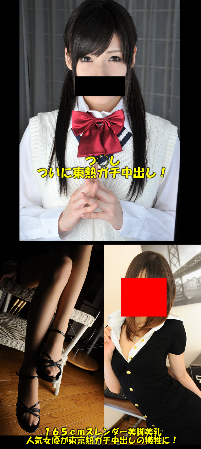 未公開餌食プチ情報！