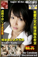 tokyo-hot 工藤裕子無修正 1Pondo JPornAccess Youko Kudo 工藤裕子 Photo Gallery 10